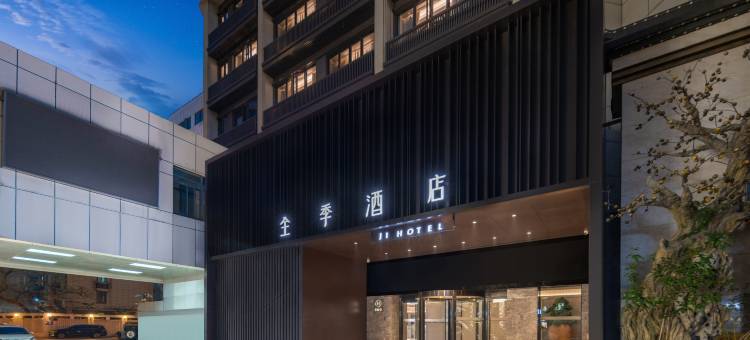 全季酒店(南京玄武湖山西路店)图片