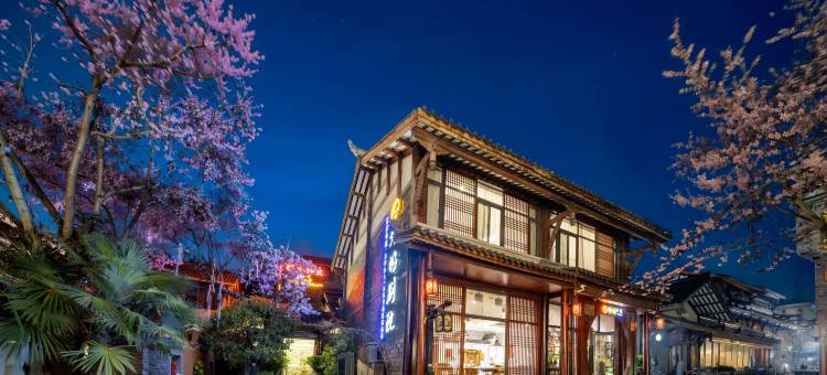 龙里24度坞别院(双龙镇店)图片