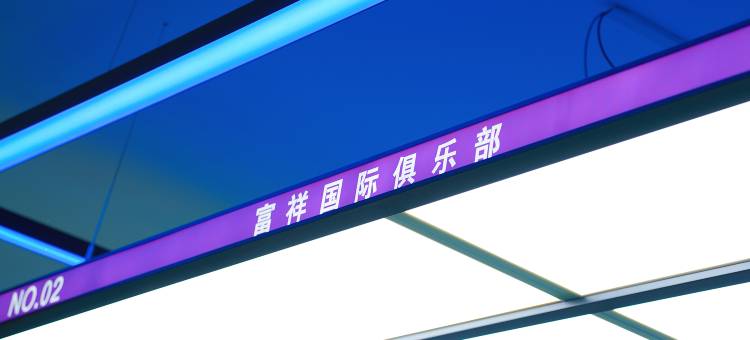 新东城酒店(普宁国际商品城普宁高铁站店)图片