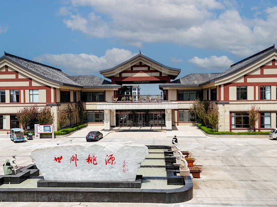兴城世外桃源酒店