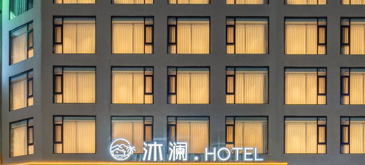 黄果树沐澜·HOTEL酒店图片