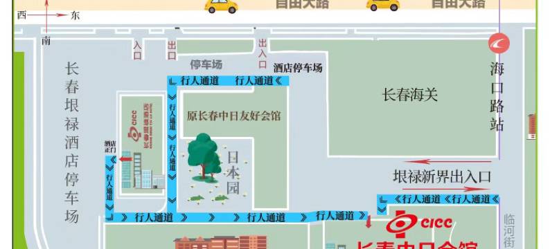 长春中日会馆(中日联医院店)图片