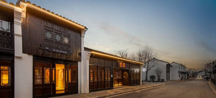 绍兴鲁迅故里仓桥直街漫心府图片