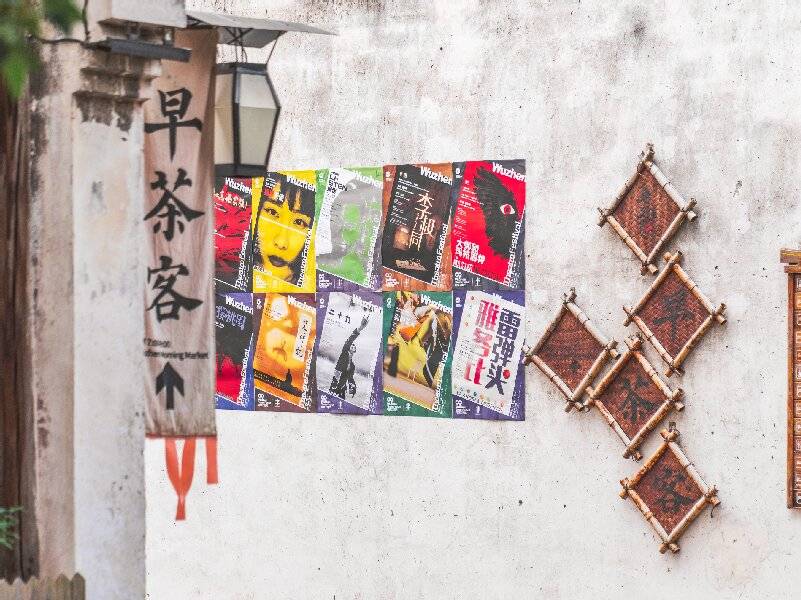 乌镇水巷驿图片