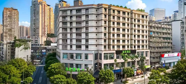 海友酒店(重庆沙坪坝火车站三峡广场店)图片