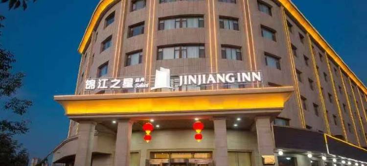 锦江之星品尚(乌鲁木齐米东大道店)图片