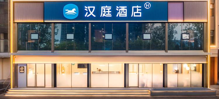 汉庭酒店(滨州汽车总站店)图片