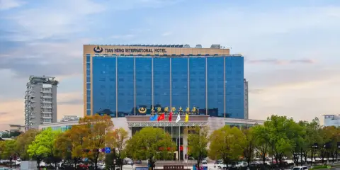 義烏天恒國際大酒店