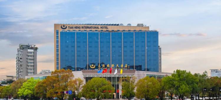 义乌天恒国际大酒店图片
