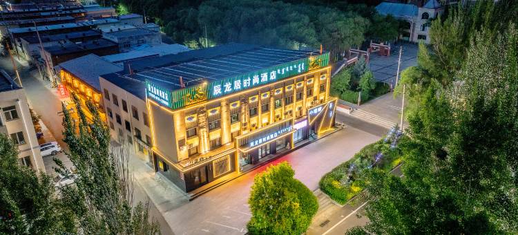 辰龙居时尚酒店(师范学院五中店)图片