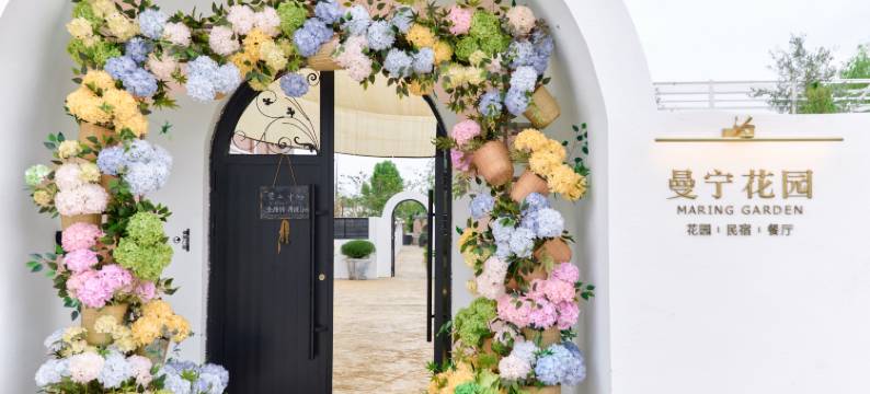 诸暨曼宁花园民宿图片