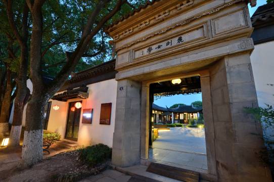 同里花间堂·丽则女学图片