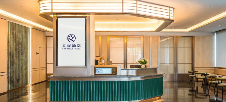 星程酒店(洛阳龙门站店)图片