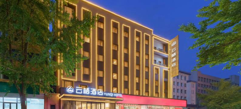 云栖酒店(丹东宽甸店)图片