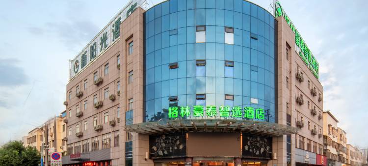 格林豪泰智选酒店(怀宁皖河路步行街店)图片