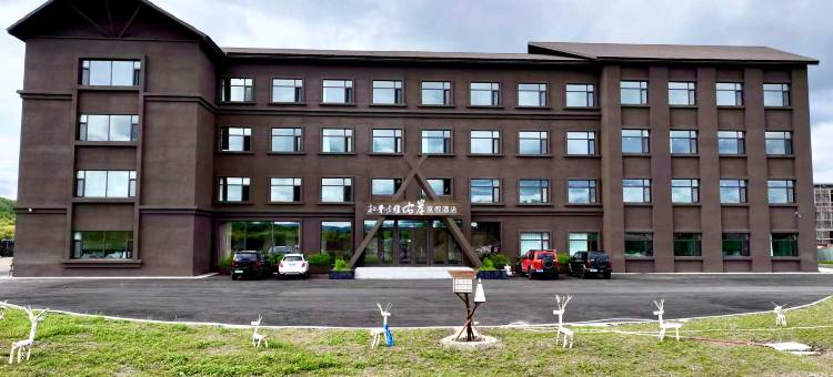 根河敖鲁古雅右岸度假酒店图片