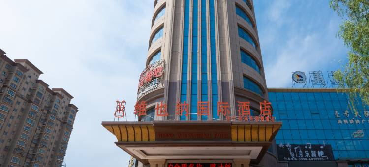 维也纳国际酒店(喀什南湖路班超城店)图片