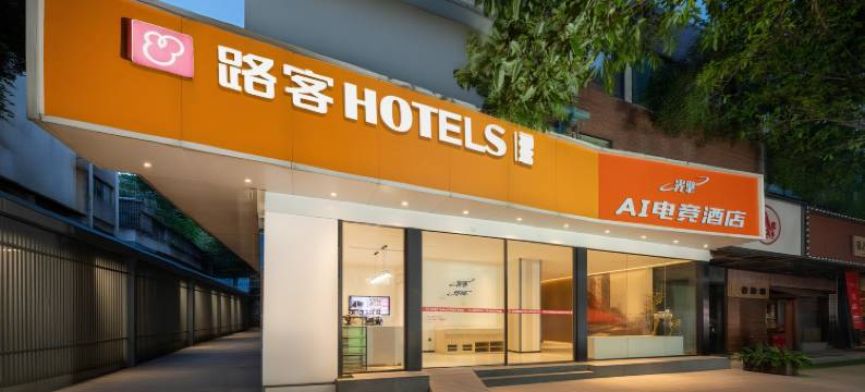 路客Hotels(广州江南西昌岗地铁站店)图片