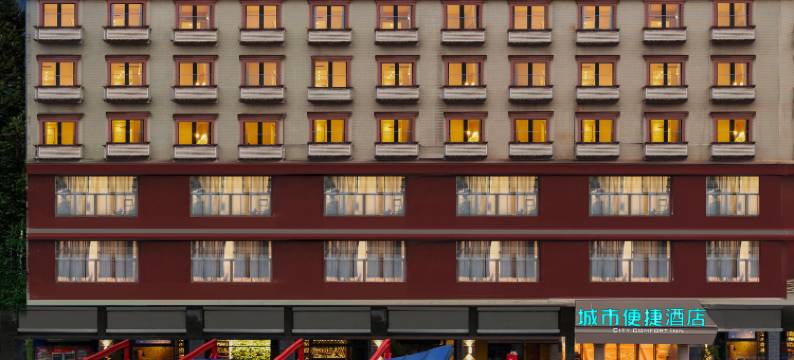 城市便捷酒店(广州百信广场新市墟地铁站店)图片