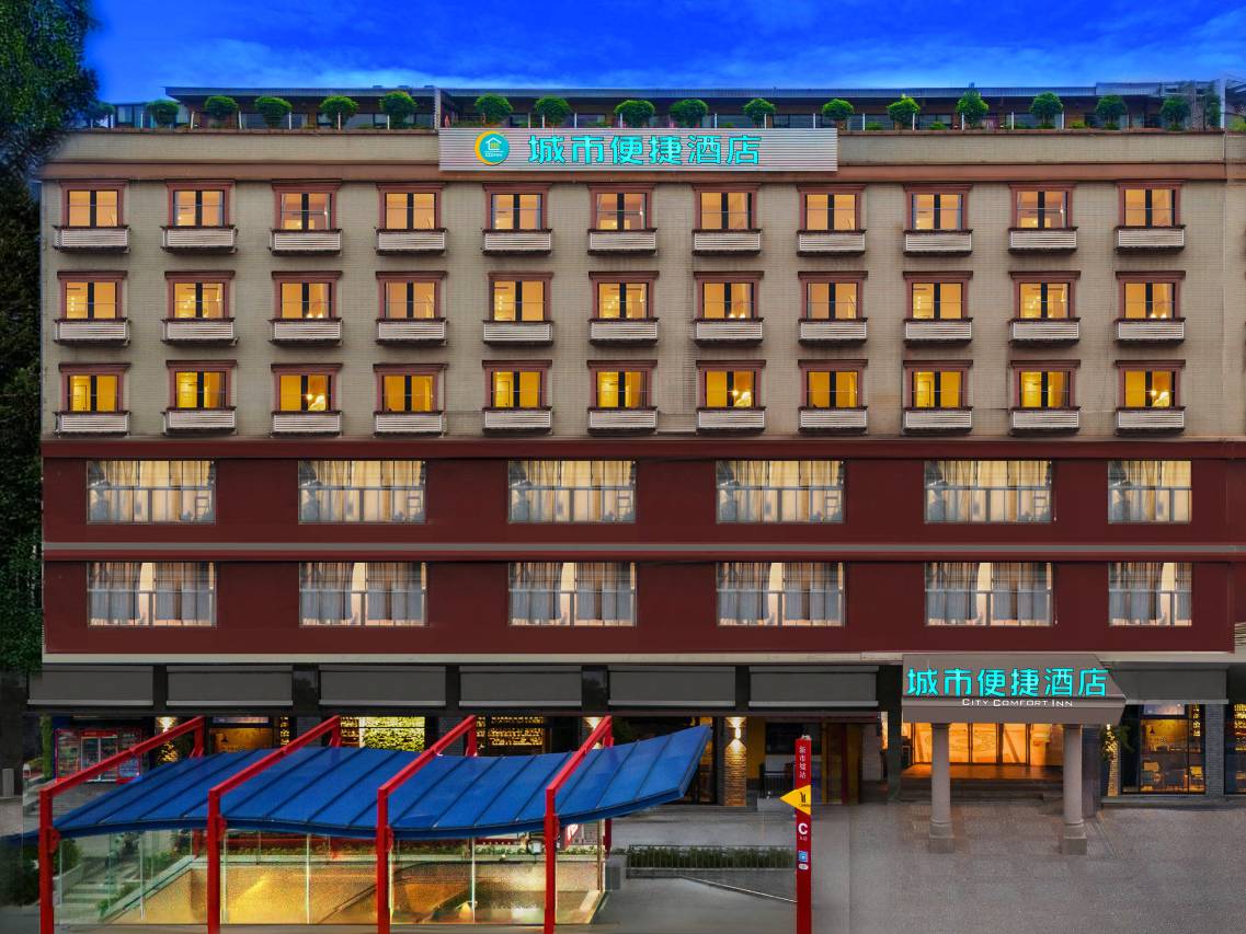 城市便捷酒店(广州百信广场新市墟地铁站店)