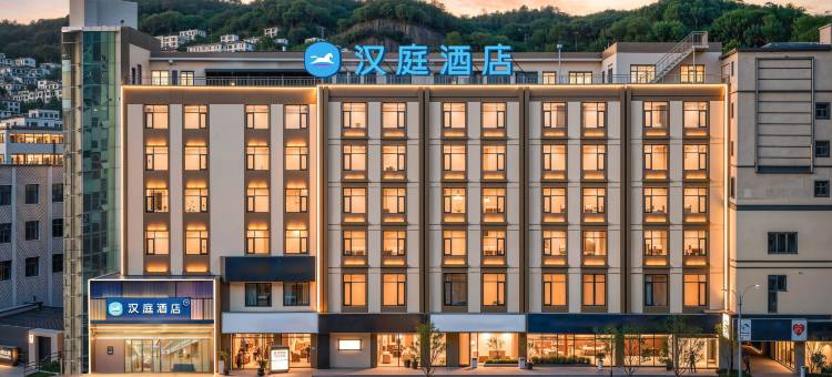 汉庭酒店(志丹前广场店)图片