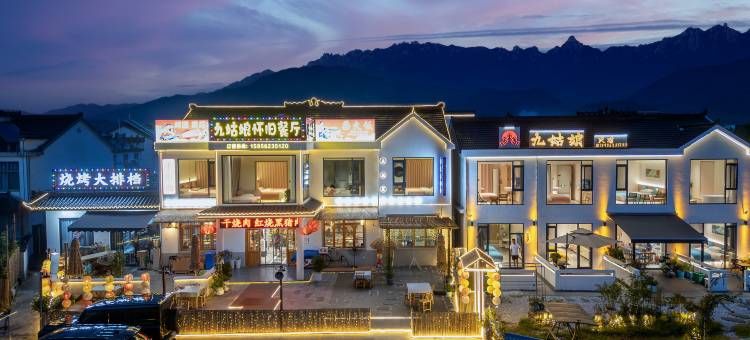 九华山九姑娘民宿(游客服务中心店)图片