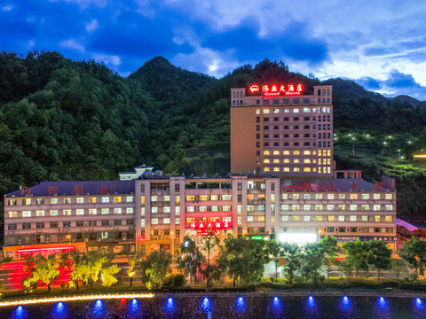 磐安伟业大酒店