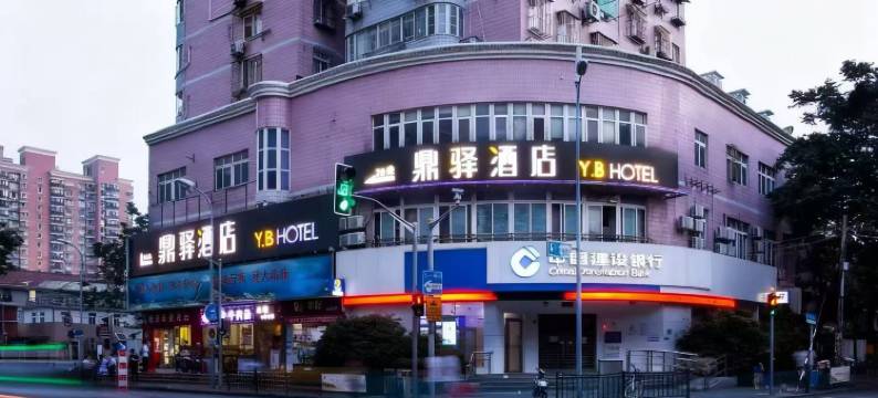鼎驿酒店(上海第九人民医院陆家浜地铁站店)图片