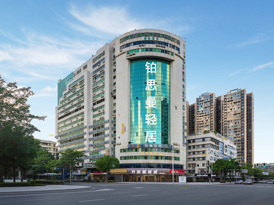 铂思曼·轻居(汕头万象城龙眼路美食街店)