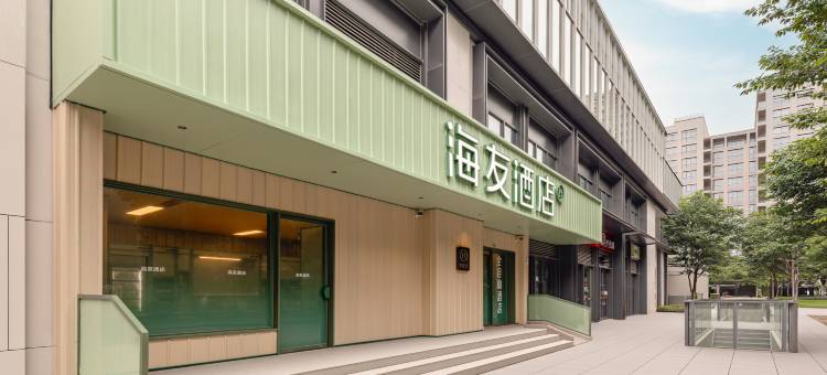 海友酒店(重庆南坪万达广场店)图片