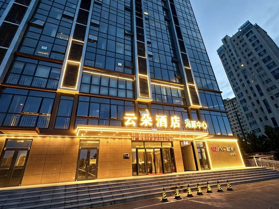 云朵酒店VIEW(临沂琅琊古城店)