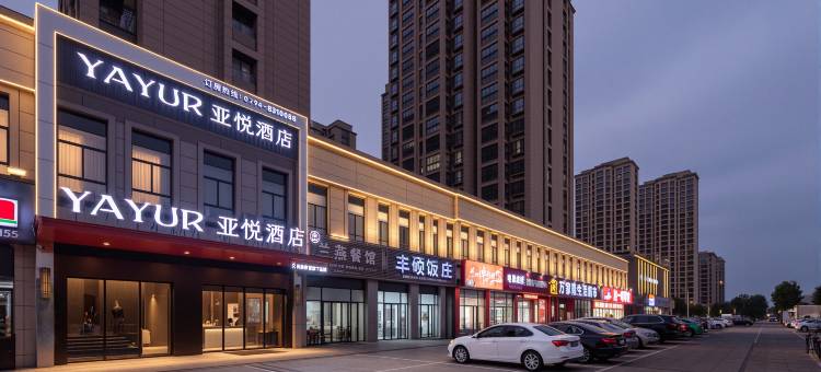 亚悦酒店(抚州站高新技术产业园店)图片