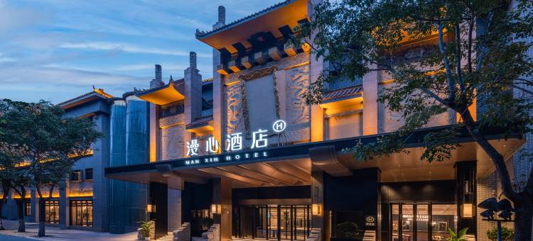 开封清明上河园河南大学漫心酒店图片