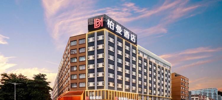 柏曼酒店(贵港高铁站万达广场店)图片
