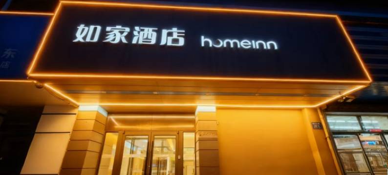 如家酒店·neo(丹东鸭绿江抗美援朝纪念馆锦山店)图片