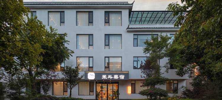 米斗·Garden·影音酒店(丽江古城店)图片