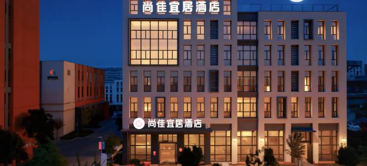 尚佳宜居酒店(武汉中电光谷智造中心店)图片