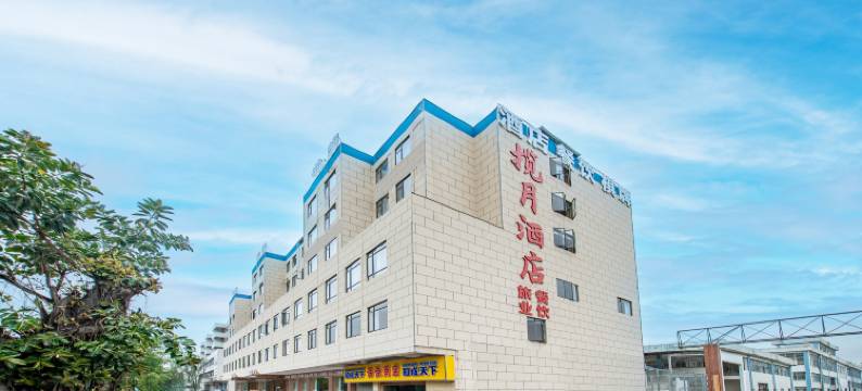 揽月酒店(更合大道店)图片