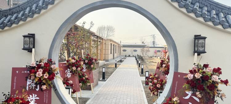 小城故事民宿图片