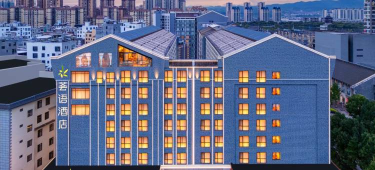 弥勒湖泉水乡温泉荟语酒店图片