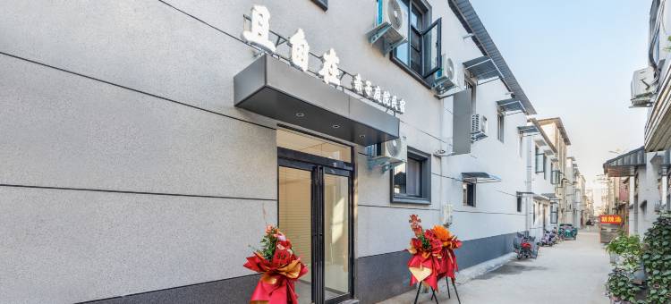 且自在亲子庭院民宿(开封万岁山武侠城店)图片
