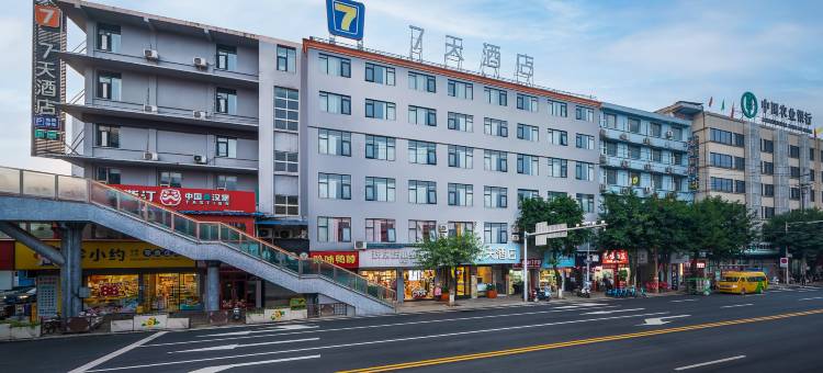 7天酒店(广元苍溪县政府店)图片