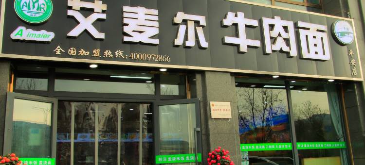 海东云熙酒店(西宁机场海东西站店)图片