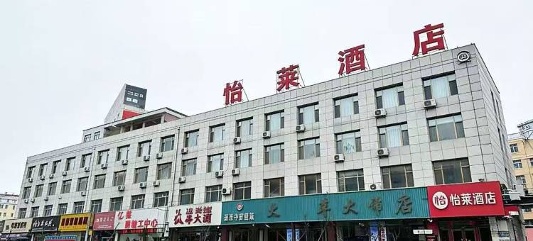 怡莱酒店(桦甸市政府店)图片