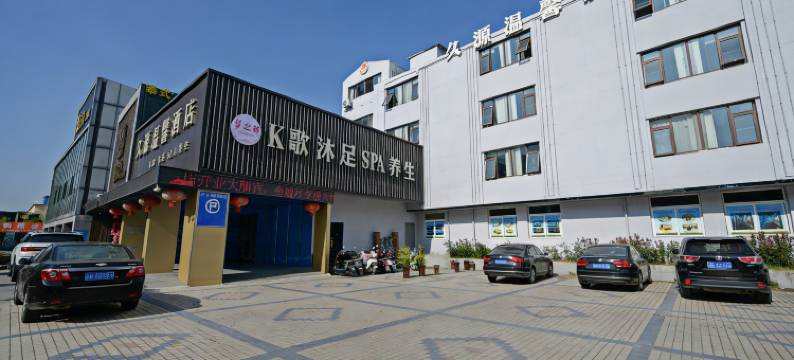 久源温馨酒店(人民路菱湖公园店)图片