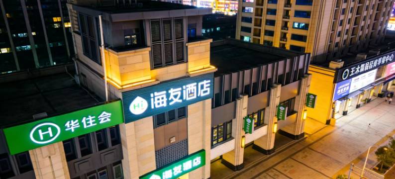 海友酒店(北京大兴龙湖天街生物基地地铁站店)图片