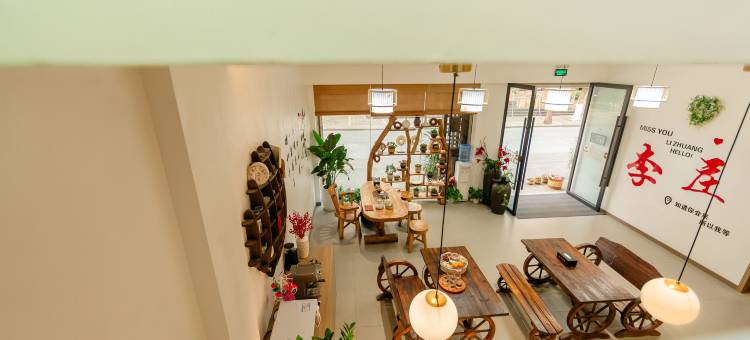 壹家客栈(李庄古镇店)图片