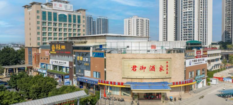 君御酒店(广州番禺政务中心傍江地铁站店)图片
