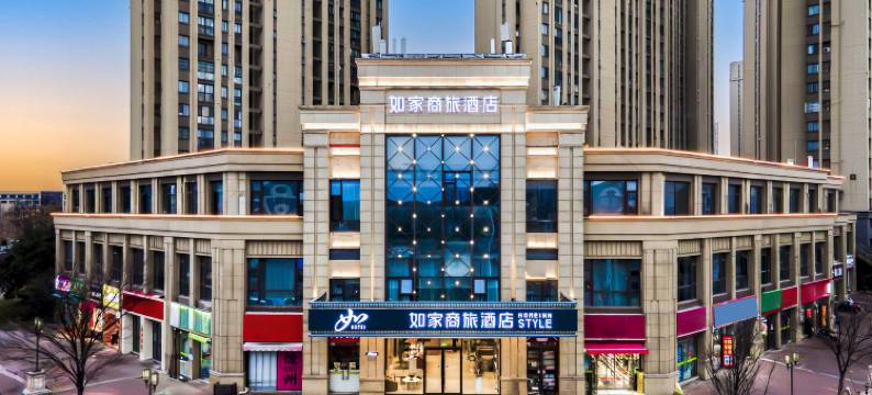 如家商旅酒店(徐州工程学院店)图片