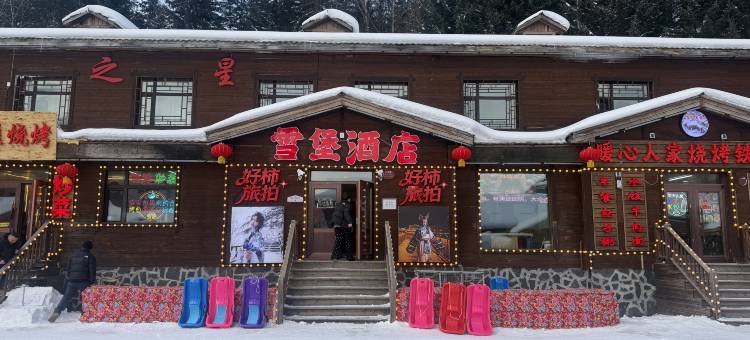 雪堡酒店(中国雪乡景区店)图片